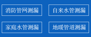 即墨区暗管漏水检测