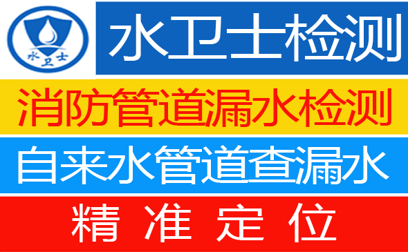 即墨区暗管漏水检测